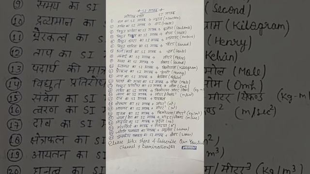 20 March 2023 SI matrak / SI Unit / Science physical for board exams and competative exams @physic смотреть онлайн