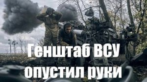 Генштаб ВСУ закрыл глаза на неминуемую потерю Запорожья