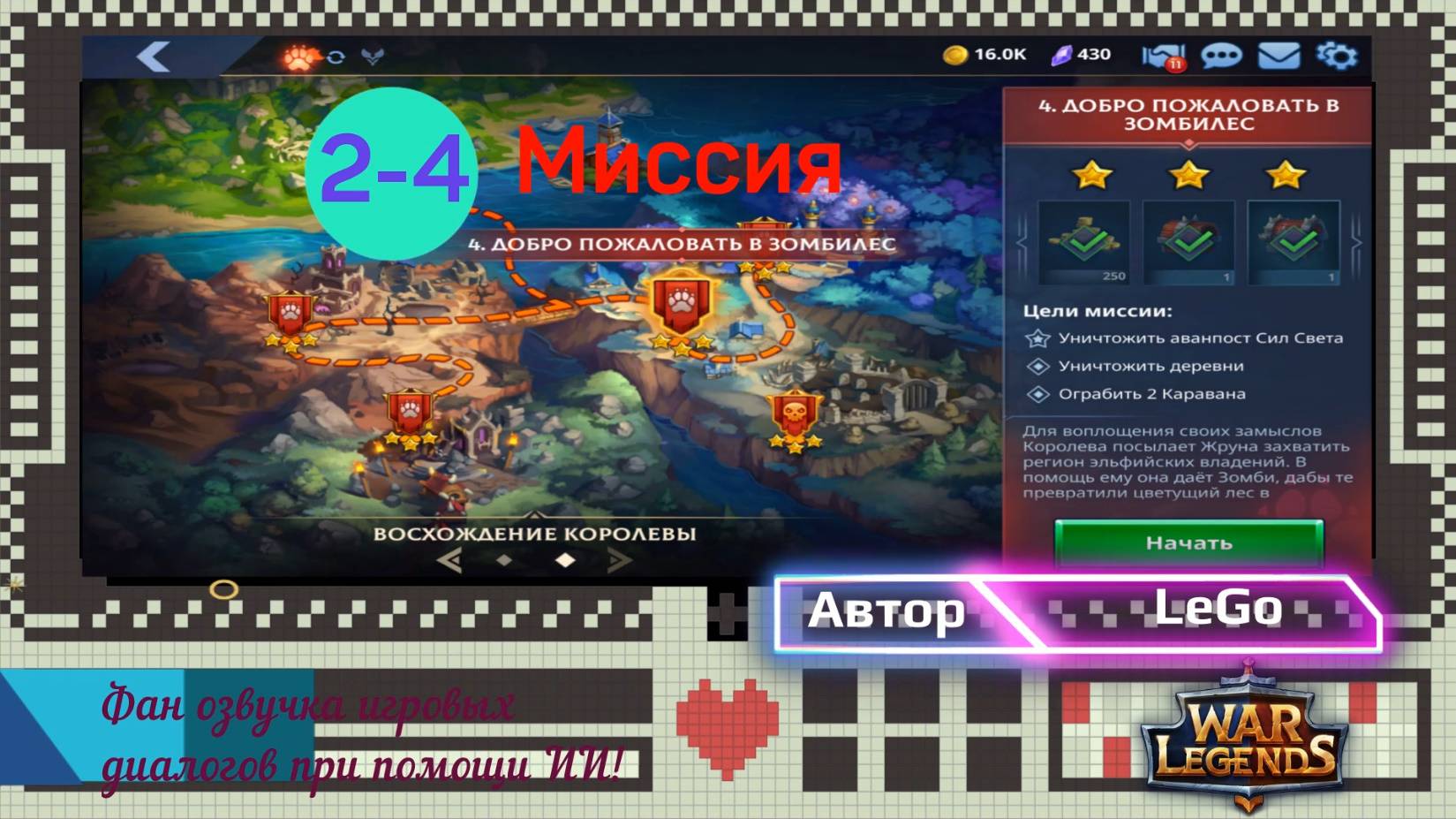 Миссия Тьма 2-4: Добро пожаловать в зомби лес - самая легкая миссия!