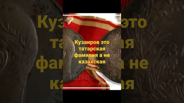ДИАС КУЗАИРОВ Я НАШЕЛ ТВОЮ РОДОСЛОВНУЮ смотреть онлайн