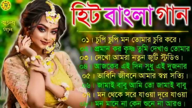 Bangla Nonstop Romantic Song || Kumar Sanu || Adhunik Bangla Gaan || বাংলা গান || 90s Bengali Song