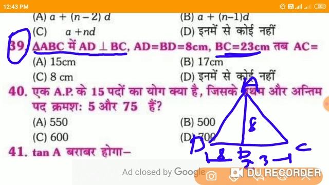 class-X maths objectives important questions By Abhimanyu Anuj смотреть онлайн