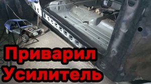 S01E131 ВАЗ-21130 Установка самодельного усилителя порога