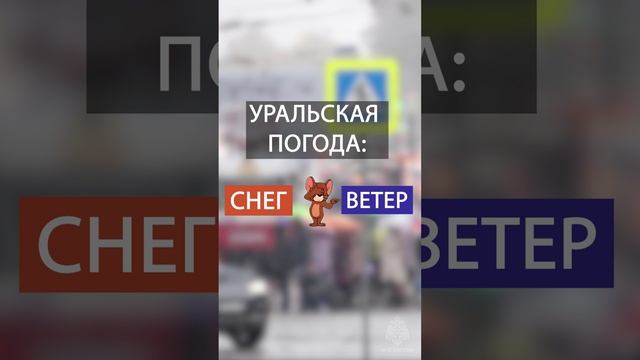 Погода на Урале смотреть онлайн