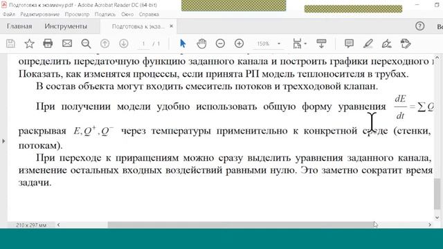 МОУ консультация к экзамену смотреть онлайн