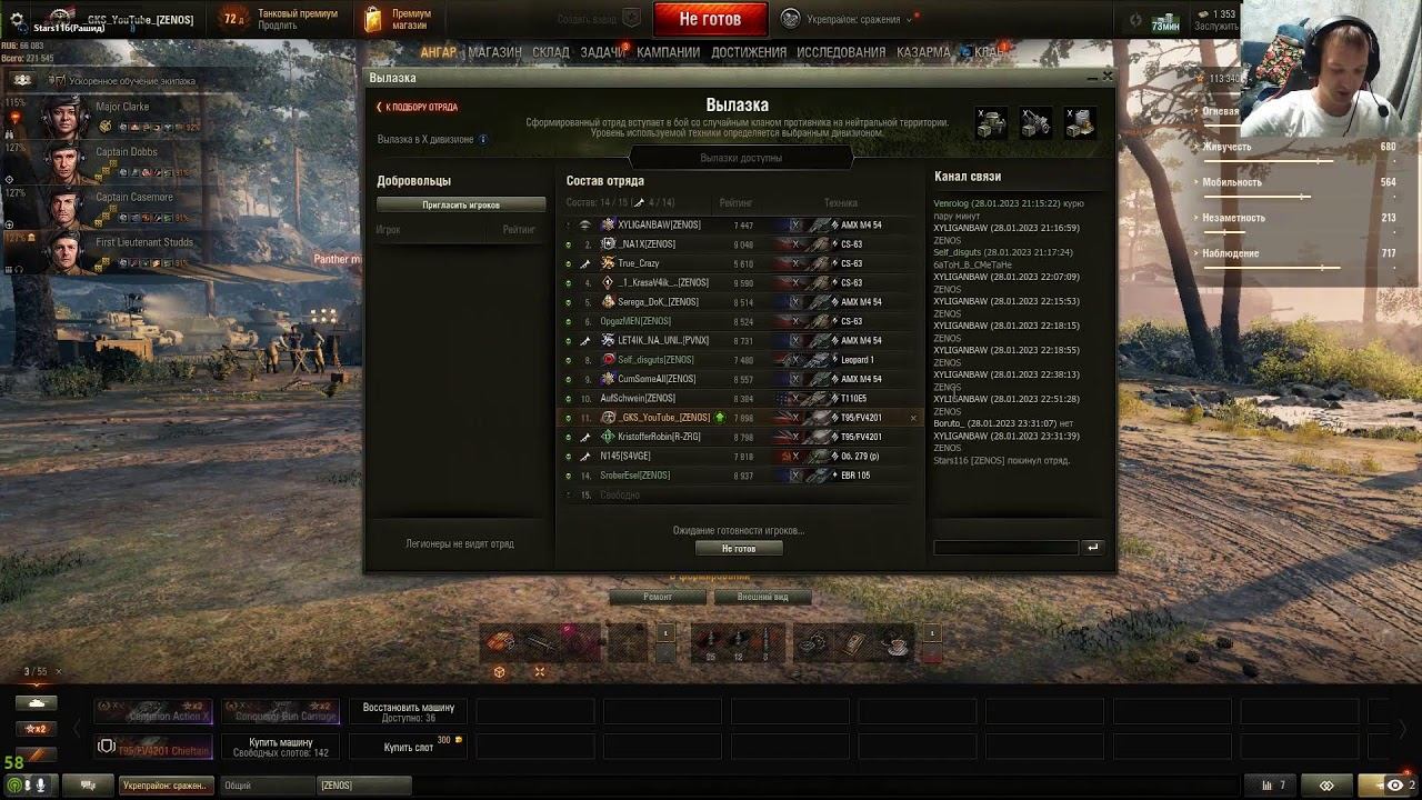 World of Tanks смотреть онлайн