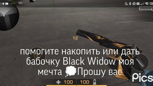 Помогите пожалуйста айди в комментах #standoff2 #помощь смотреть онлайн