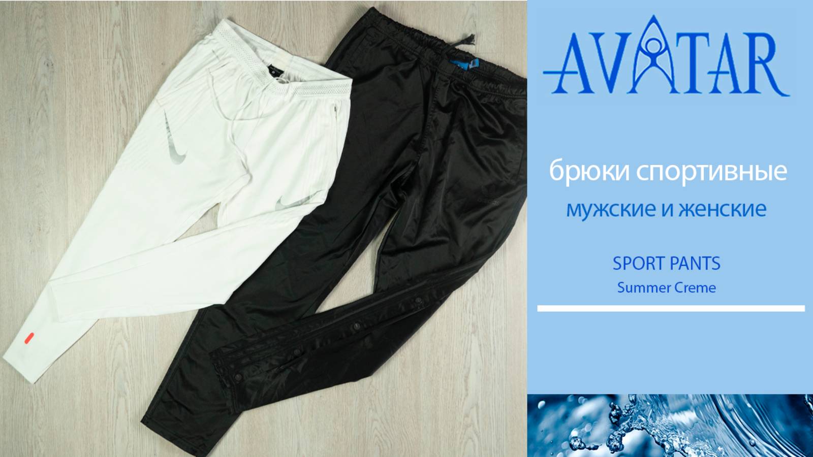 SPORT PANTS Summer Creme