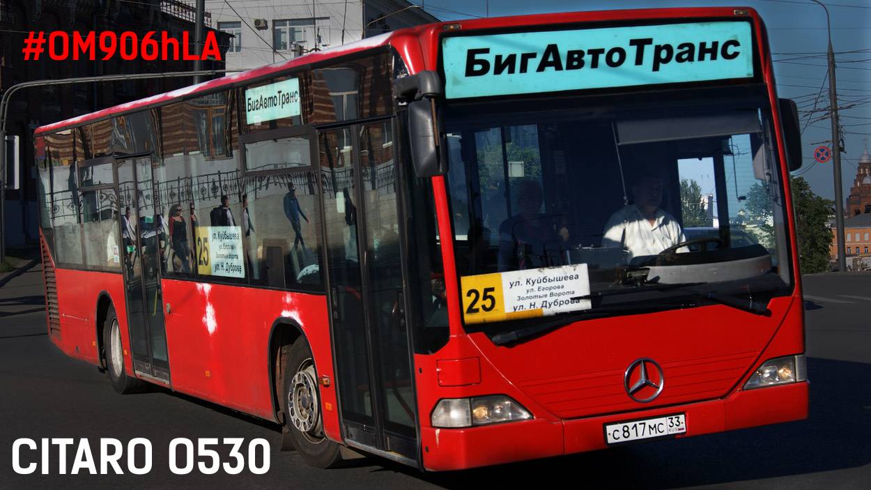 Mercedes-Benz O530 Citaro (OM906hLA (906.930) & ZF 5HP602)