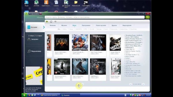 Как пользоваться Программой MediaGet