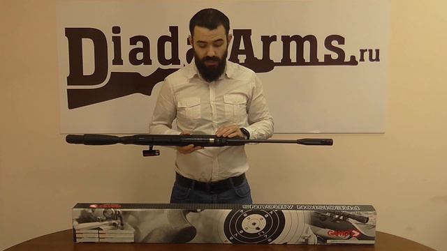 GAMO CFX