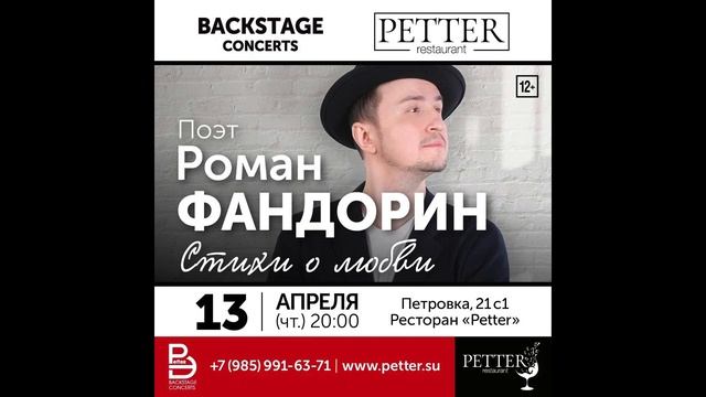 Москва 13 апреля Рома Фандорин смотреть онлайн