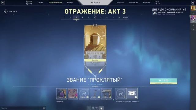 Valorant, тест нового агента Chamber смотреть онлайн