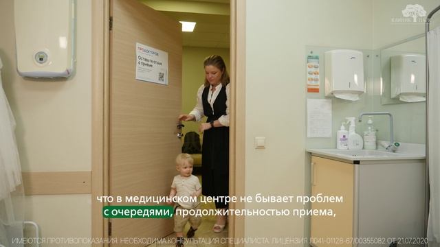 Педиатр в Клиник Парк смотреть онлайн