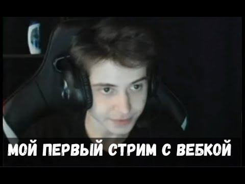 Ramzes666 включил вебку; Nix rage; Iceberg про Magical смотреть онлайн