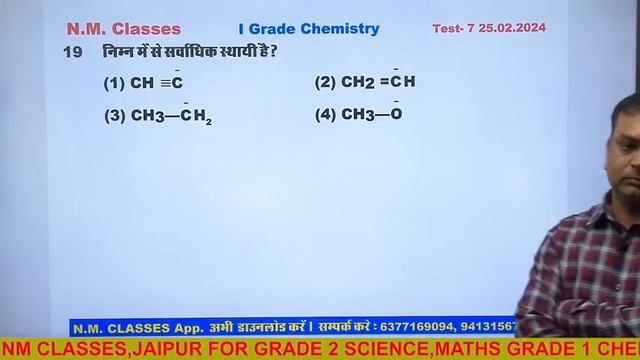 Solution I Grade Chemistry Test (7) 25 02 2024 смотреть онлайн