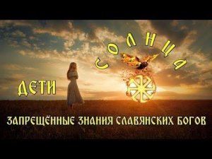 Запрещённая  история Руси. Виталий Сундаков.