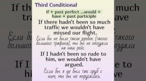 Условные предложения третьего типа (Third Conditional) part (часть) 1 Когда используются👇