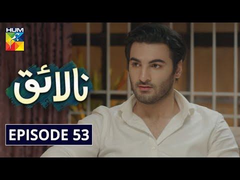 Nalaiq Episode 53 HUM TV Drama 24 September 2020 смотреть онлайн