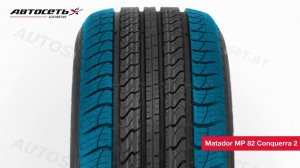 Обзор летней шины Matador MP 82 Conquerra 2 ● Автосеть ●