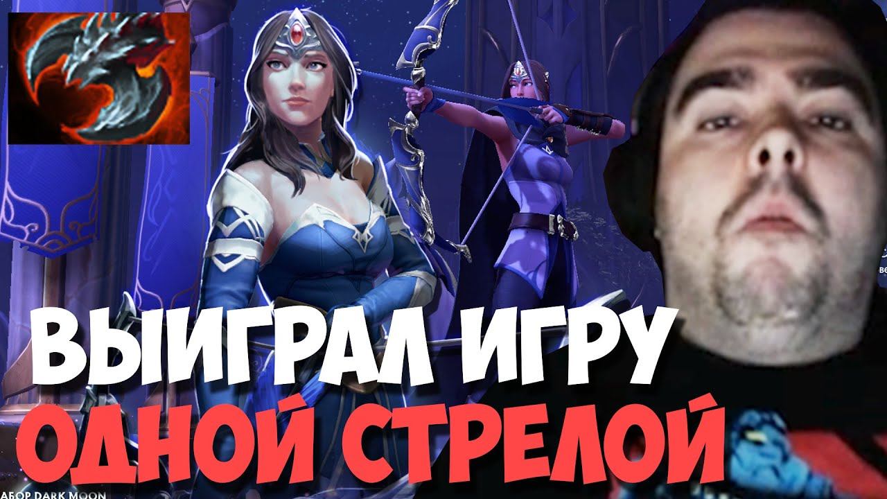 STRAY ОДНОЙ СТРЕЛОЙ ВЫИГРАЛ ИГРУ ! СТРЕЙ 4000 ММР ! carry mid dota 2 ! Лучшее со Стреем смотреть онлайн