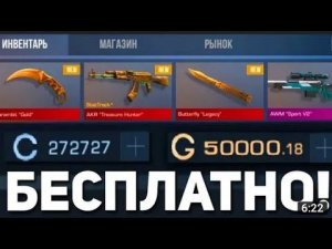 Как скачать взлом стандофф 2?