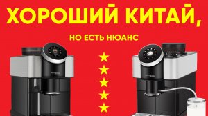 Обзор ИНТЕРЕСНОЙ и КОСЯЧНОЙ кофемашины Proxima H1/H2 Получилась ли у Dr.Coffee домашняя кофемашина?