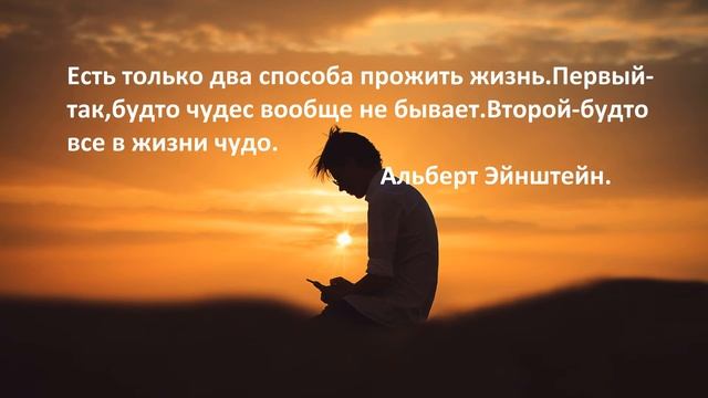 Мудрые цитаты,меняющие вашу жизнь смотреть онлайн