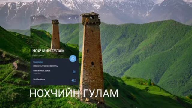 🔴НОХЧИЙН ГУЛАМ : 24/09/2022 АЗДАРАН ЧАТ смотреть онлайн