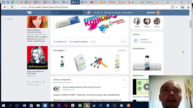 Анализ из советы по Вашим группам ВК . Выпуск 2. смотреть онлайн