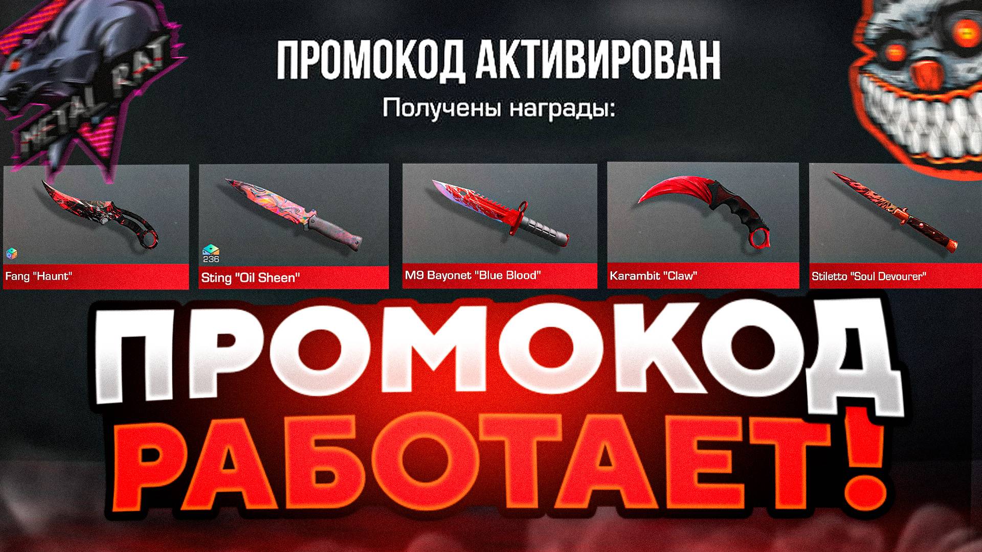 РАБОЧИЙ ПРОМОКОД В STANDOFF 2 0.31.1! Промокоды стандофф 2 \ standoff 2 промокоды 2024 смотреть онлайн
