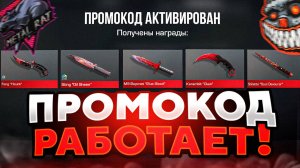 РАБОЧИЙ ПРОМОКОД В STANDOFF 2 0.31.1! Промокоды стандофф 2 \ standoff 2 промокоды 2024