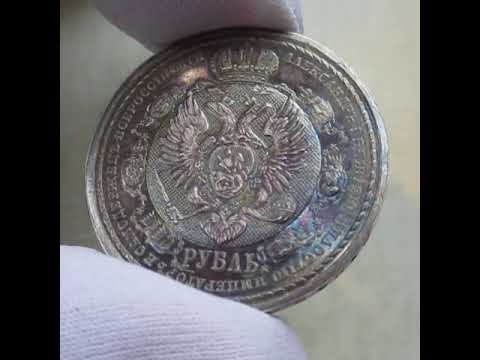 Рубль 1912 года ("Славный год") смотреть онлайн