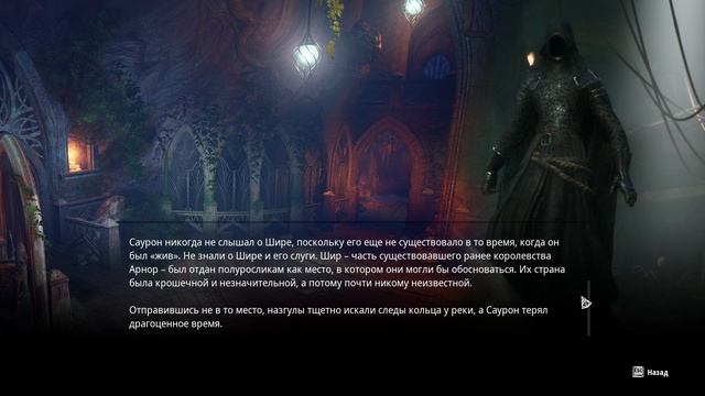 The Lord of the Rings: Gollum - LORE COMPENDIUM смотреть онлайн