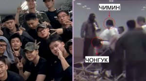 Чимин пытался защитить Чонгука, но командир запретил ему, почему?