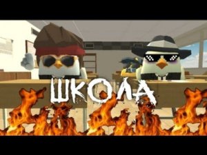 МЫ ПРОЖИЛИ 10 ДНЕЙ В ШКОЛЕ В ЧИКЕН ГАН!