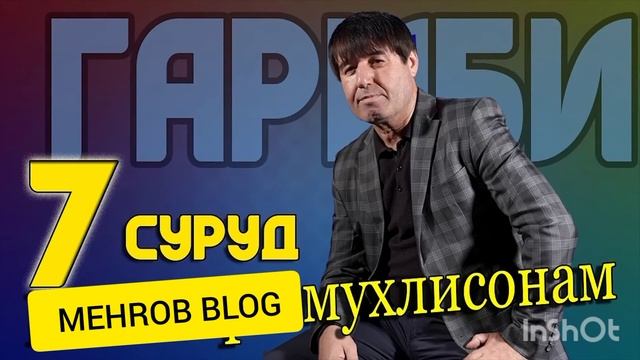 МАХМАДАЛИ УМАР АЙ МАХИ НОЗАНИНИ МАН.#2021 смотреть онлайн