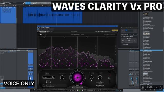 WAVES CLARITY Vx PRO TEST