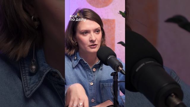 Про эко-активности. Подкаст «Всё по делу». Как ZARINA увеличила выручку с повторной покупки на 60% смотреть онлайн