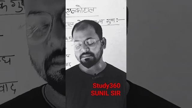 भौतिक गुण और रासायनिक गुण को समझने का आसान तरीका #sunil sir смотреть онлайн