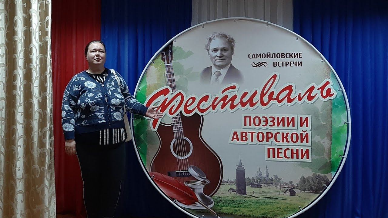 Поездка на Самойловские встречи 2024. Нижняя Синячиха. Авторская песня. Поэты. смотреть онлайн