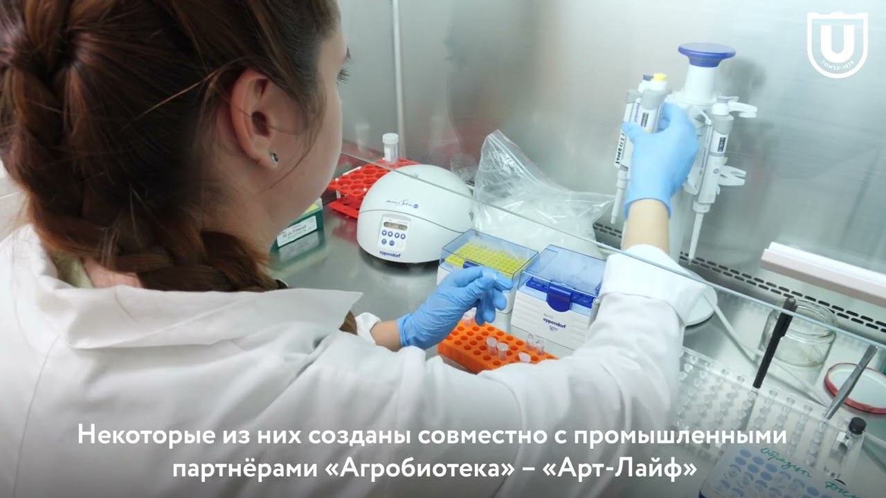 Передовая инженерная школа ТГУ «Агробиотек» смотреть онлайн