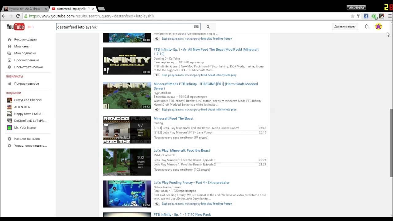 как найти свой канал смотреть онлайн