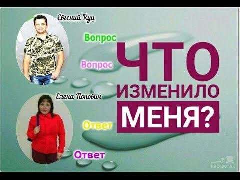 Какое событие перевернуло мою жизнь? Захотелось творить, быть активной , быть полезной. смотреть онлайн