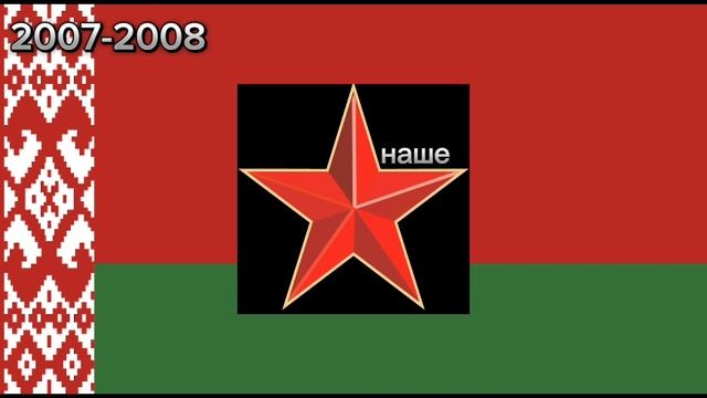 Эволюция логотипов беларусского телеканала [Наше/родное 2005-2024] смотреть онлайн