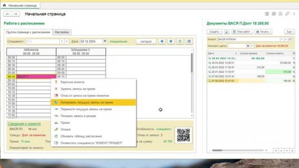 Как наказать клиента