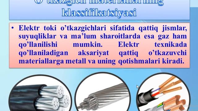 1 мавзу ЭТМ смотреть онлайн