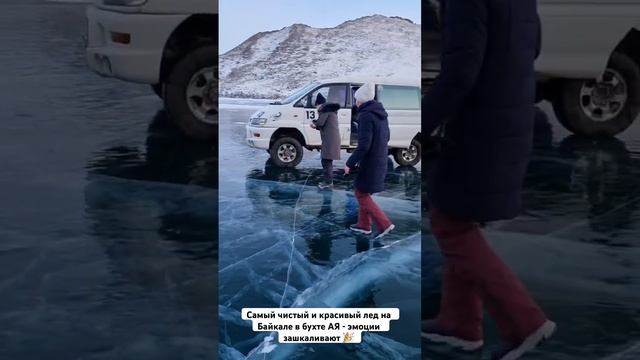 Байкальский шок, когда лед настолько чистый и прозрачный, что страшно ступить на него! смотреть онлайн