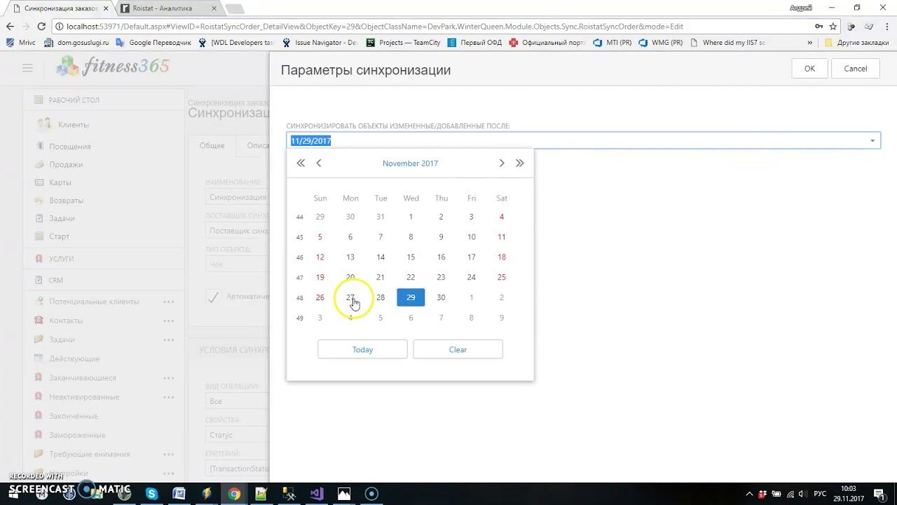 Интеграция fitness365 с системой Roistat смотреть онлайн