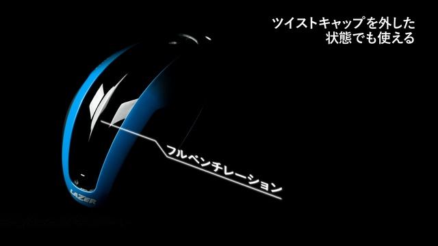 LAZER/CenturyAF（センチュリーアジアンフィット）